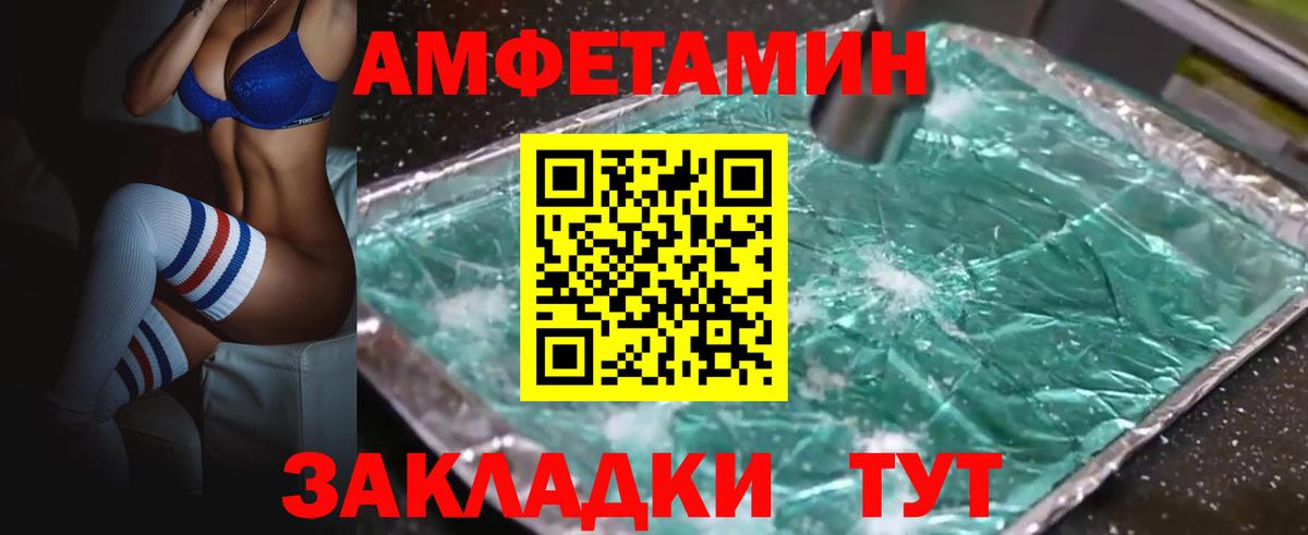 Амфетамин 98% Дятьково
