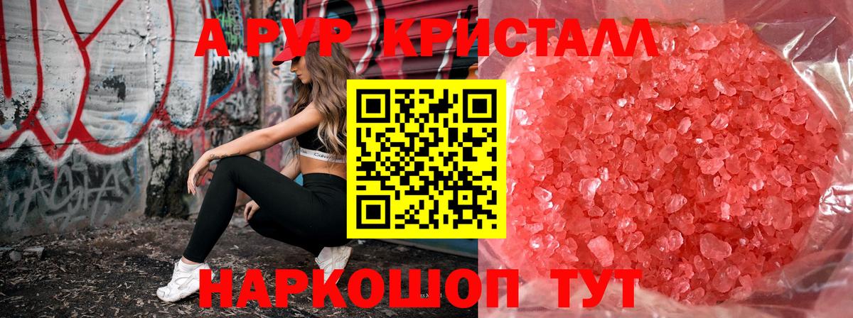 A PVP мука  Вход с VPN  Дятьково 