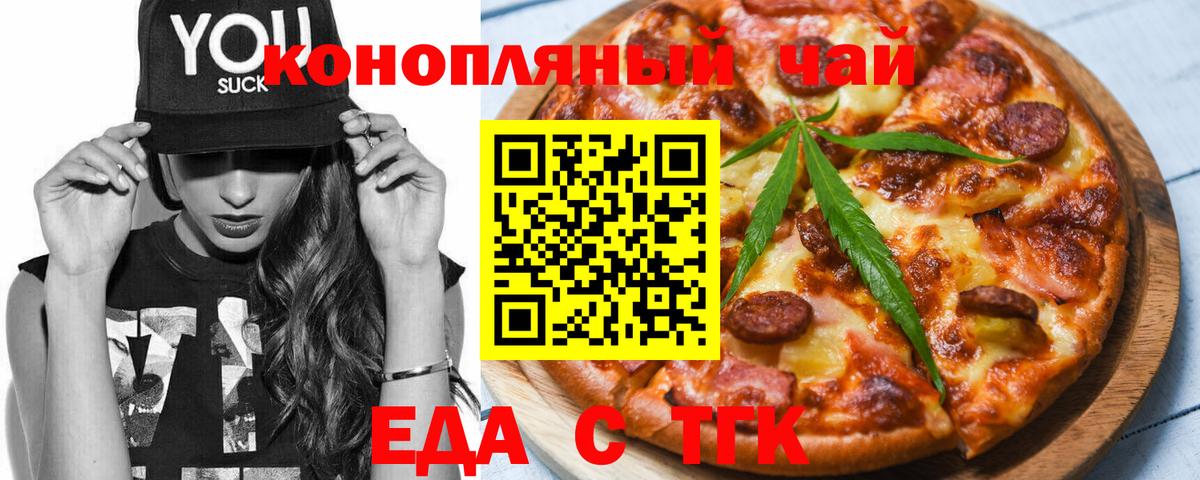 Canna-Cookies марихуана  Вход с VPN  Дятьково 