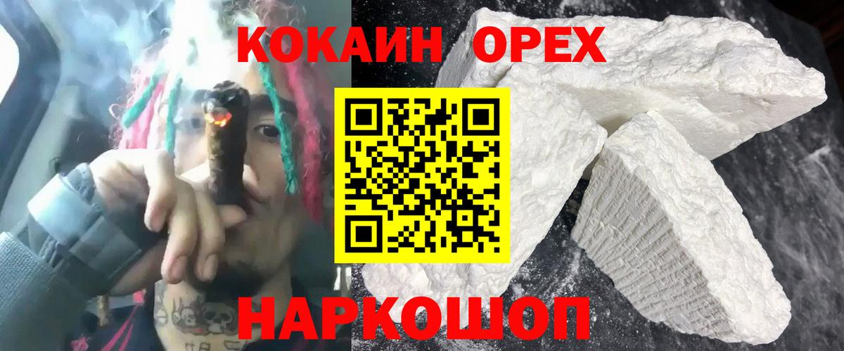 Cocaine Перу  Кокаин FishScale  Дятьково  COCAIN  Вход с VPN 