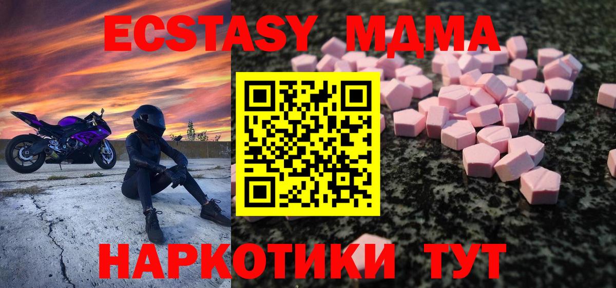 Экстази VHQ  Экстази  Дятьково  Вход с VPN 
