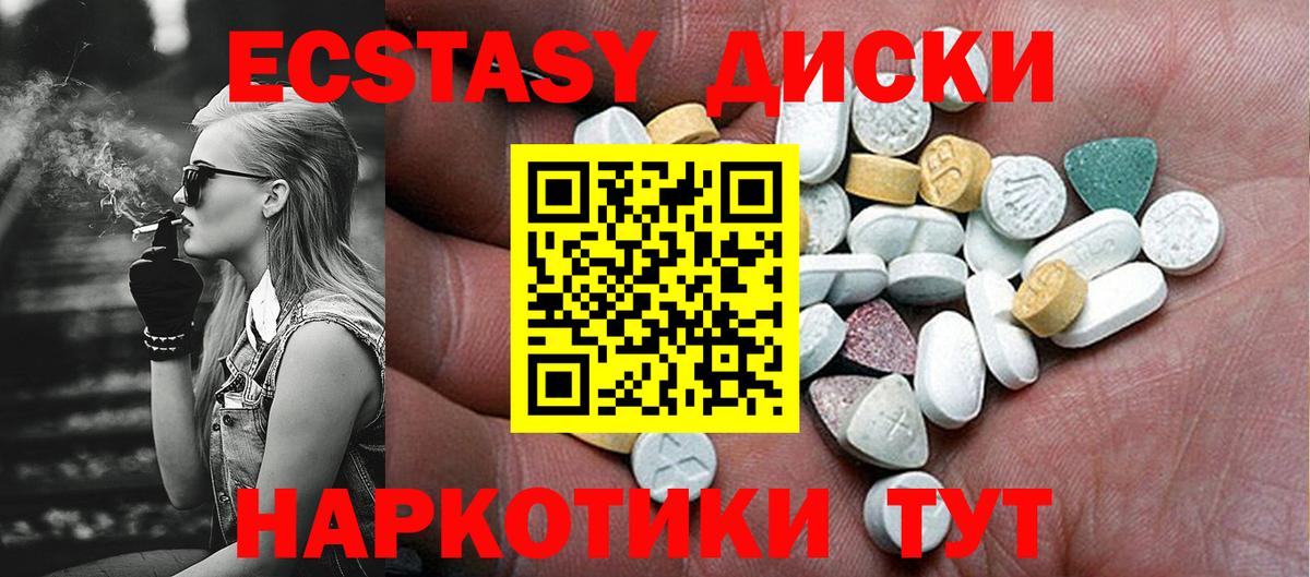 ЭКСТАЗИ MDMA Дятьково