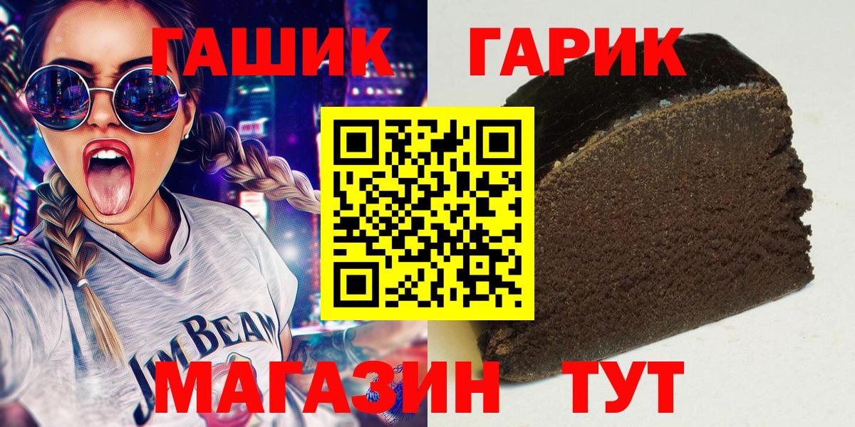 ГАШИШ hashish  Вход с VPN  Гашиш индика сатива  Дятьково 