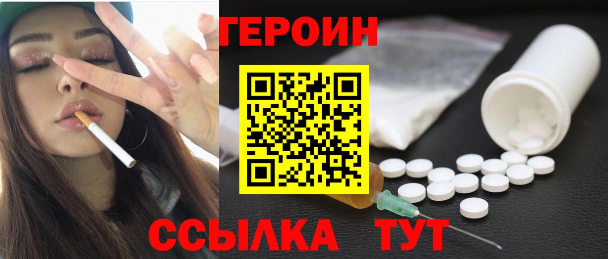 Дятьково  Героин хмурый  Вход с VPN 