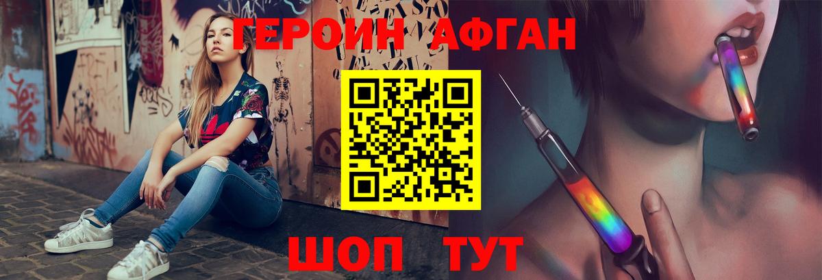 ГЕРОИН гречка Дятьково
