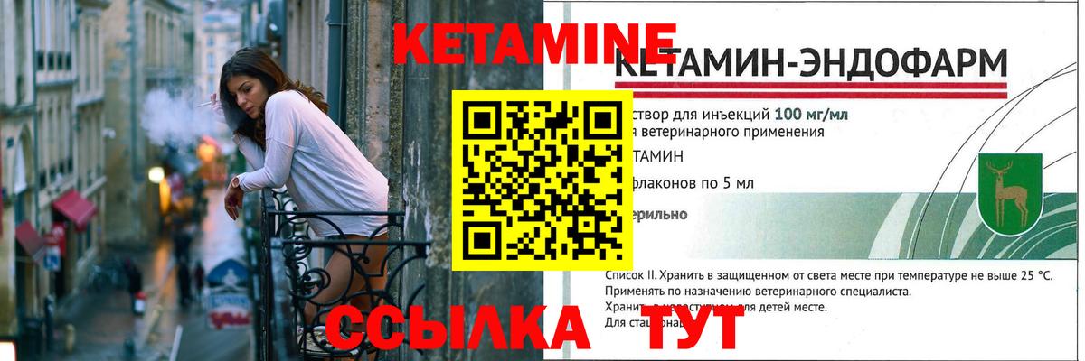 Кетамин VHQ  Вход с VPN  дарк нет как зайти  Дятьково  Кетамин VHQ 