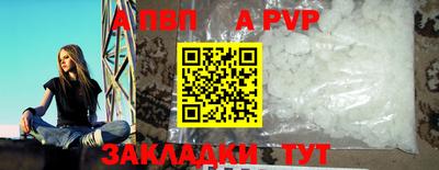 альфа пвп Славгород