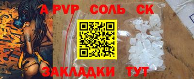 альфа пвп Славгород