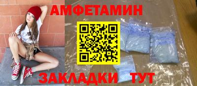 альфа пвп Славгород