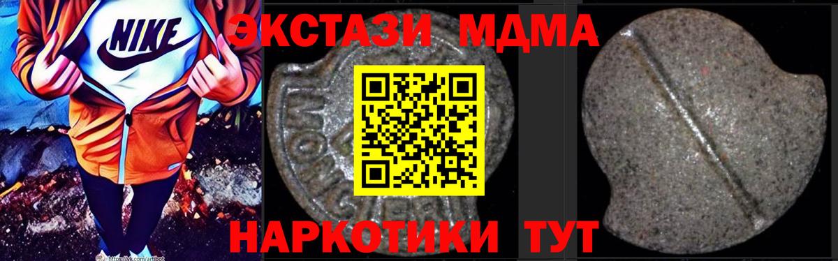Дятьково  MDMA молли  МДМА  Вход с VPN  МДМА кристаллы 