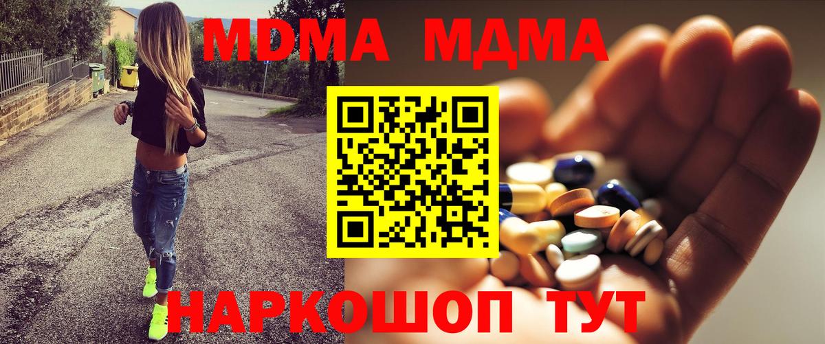 MDMA кристаллы Дятьково