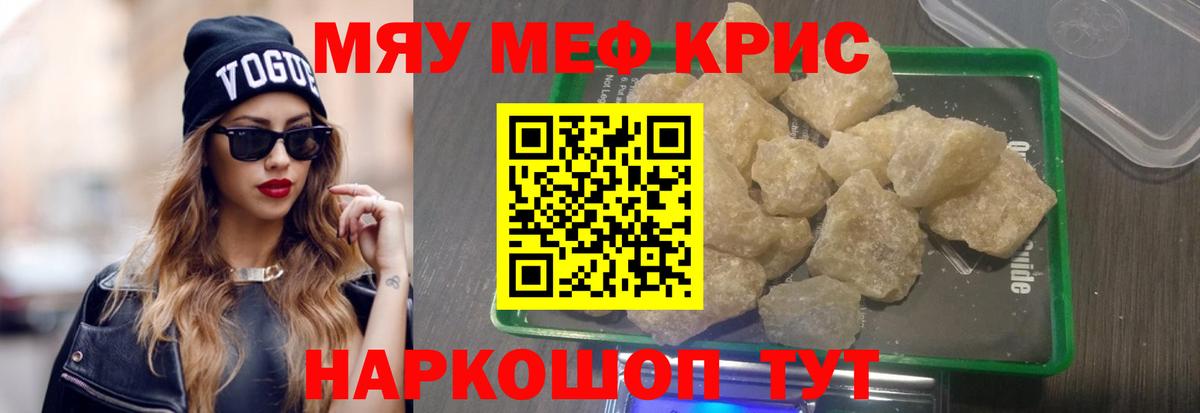 Дятьково  Меф  МЕФ  Меф кристаллы  МЯУ-МЯУ мука  где можно купить   Вход с VPN 