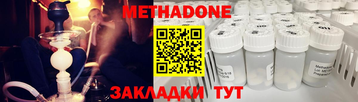 Метадон VHQ  Вход с VPN  Дятьково  Метадон мёд 
