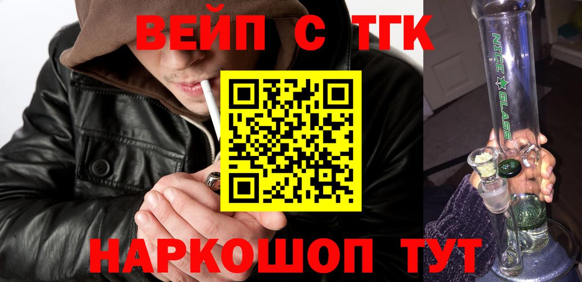ТГК жижа  Вход с VPN  ТГК гашишное масло  Дятьково 