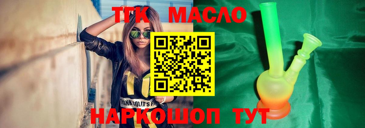 ТГК Wax Дятьково