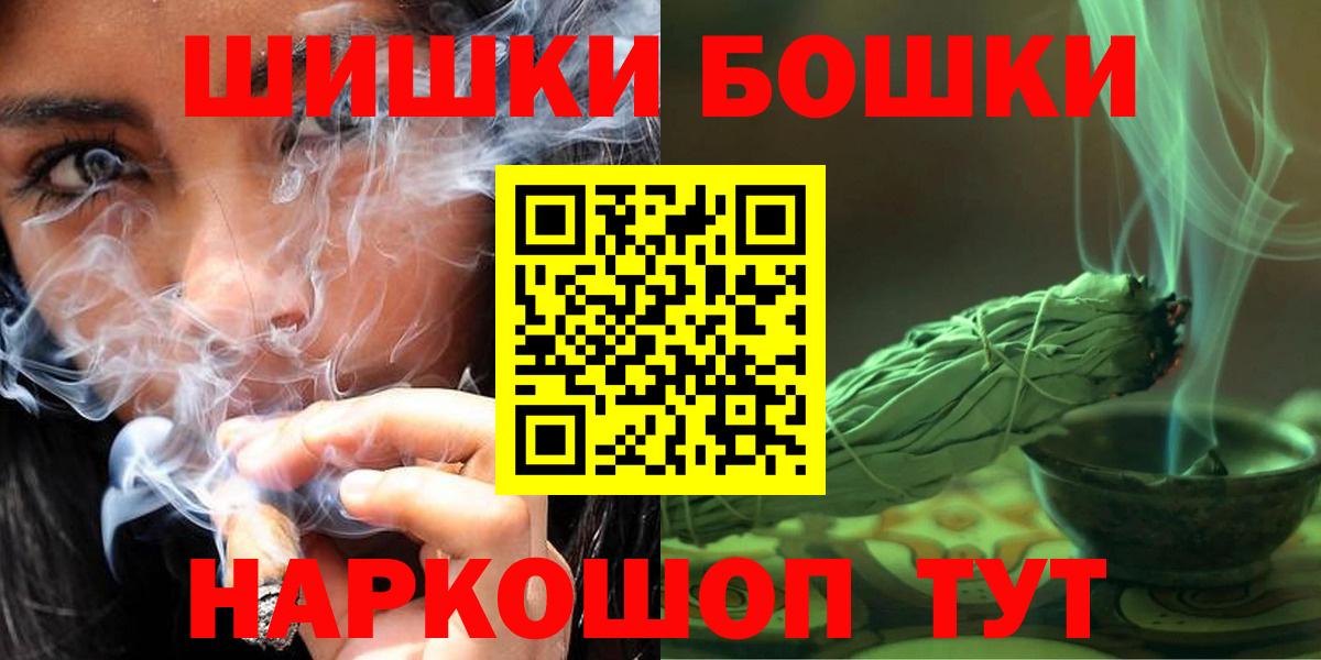 Бошки марихуана VHQ  Шишки марихуана план  Дятьково  Вход с VPN  Бошки Шишки семена 